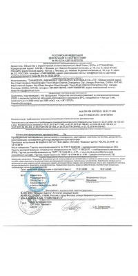 AQUA Декларации о соответствии SPC ламината mystep 2025